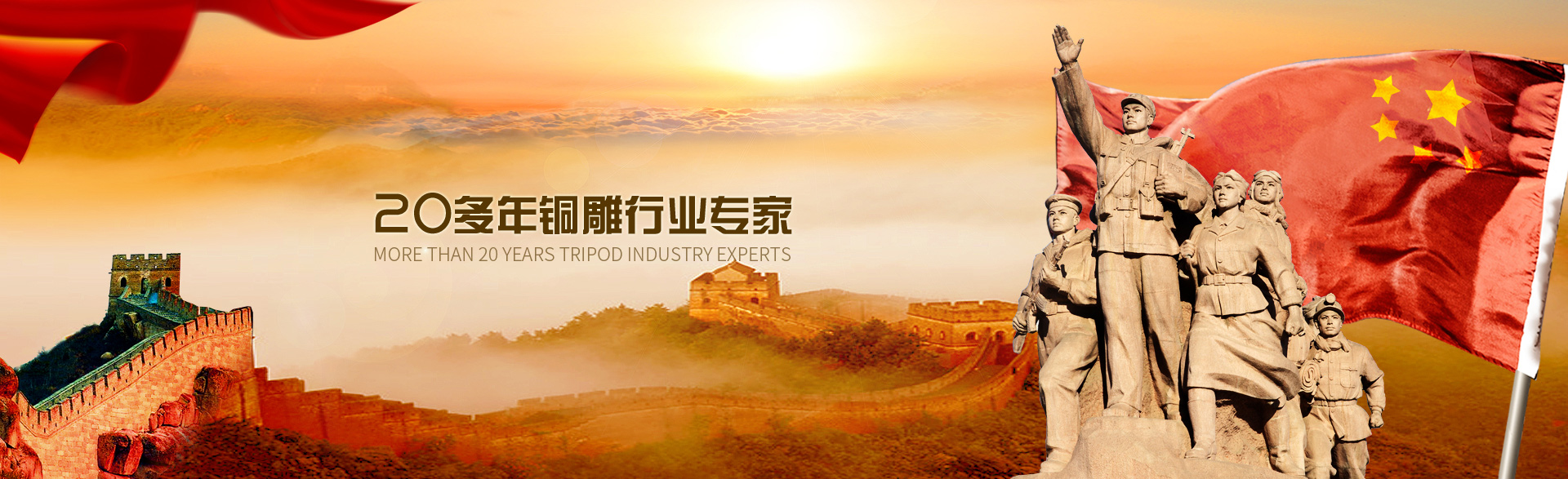 名人雕塑
